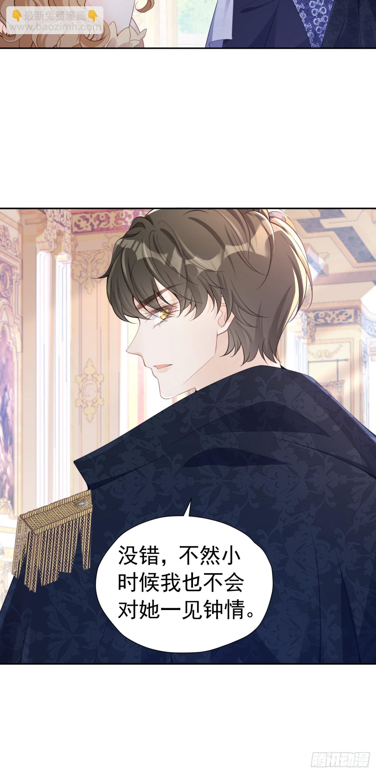 086 公主殿下-第91话