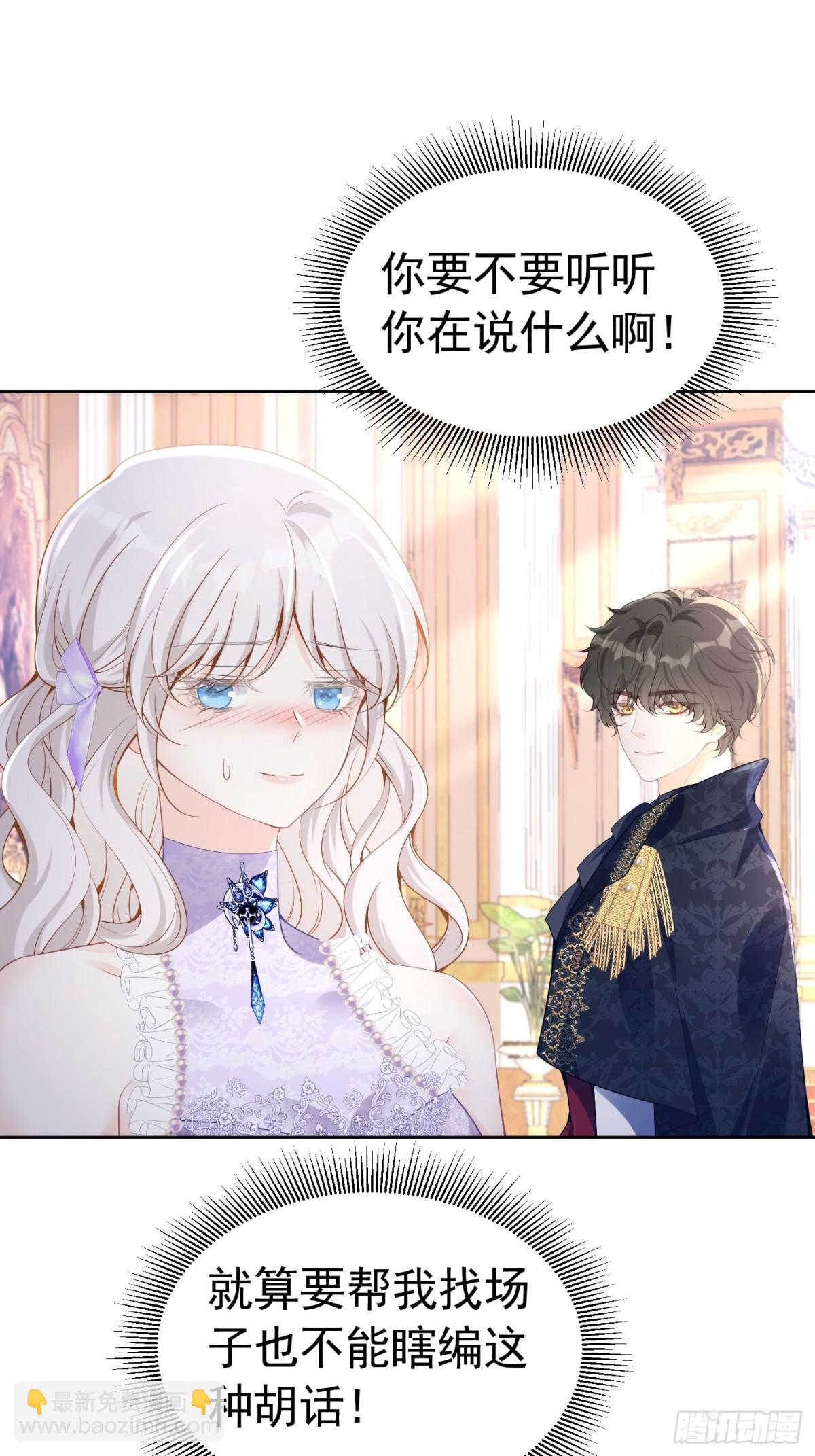 086 公主殿下-第91话