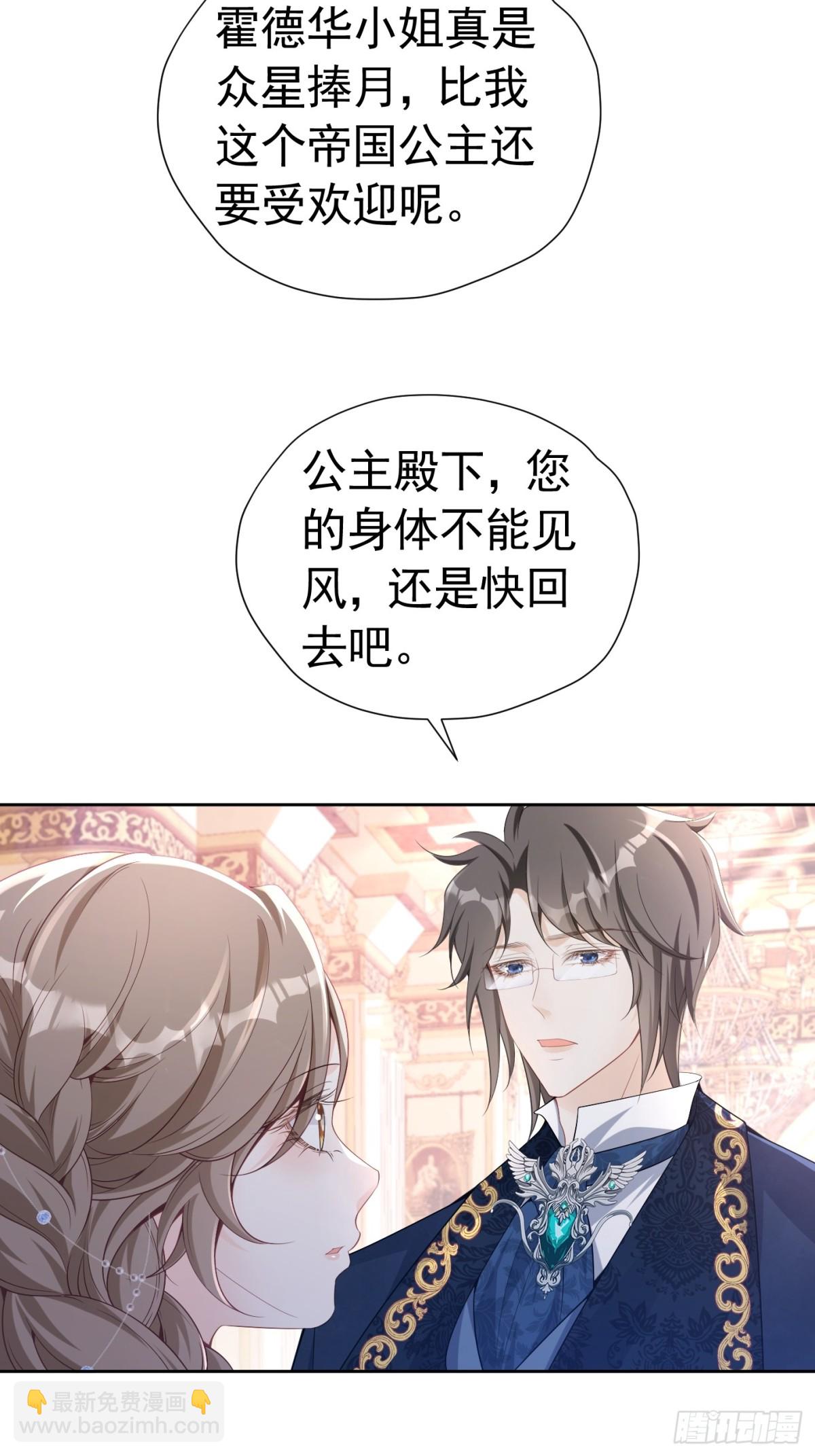 086 公主殿下-第91话