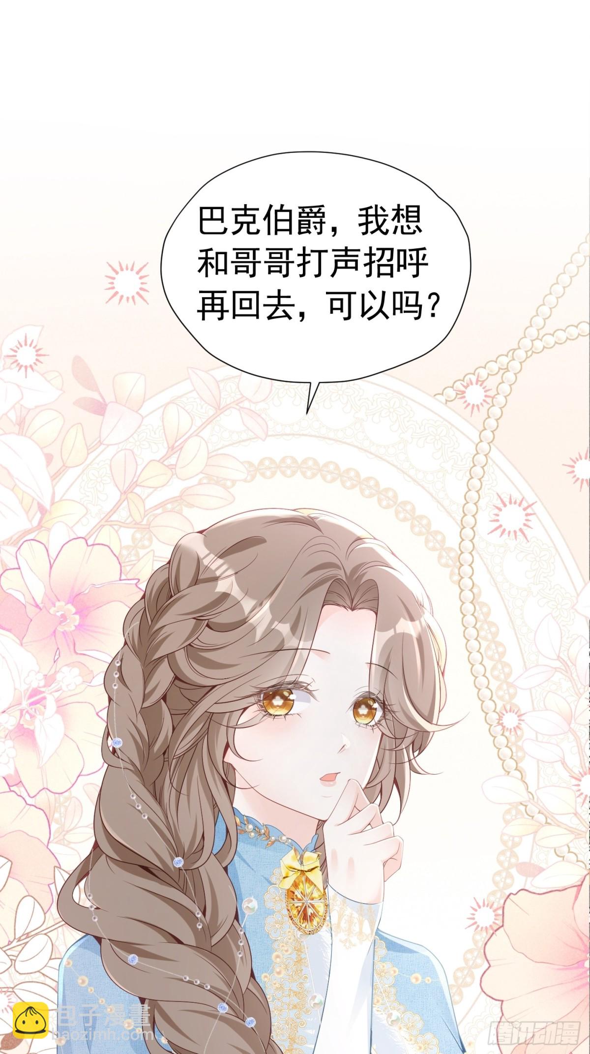 086 公主殿下-第91话