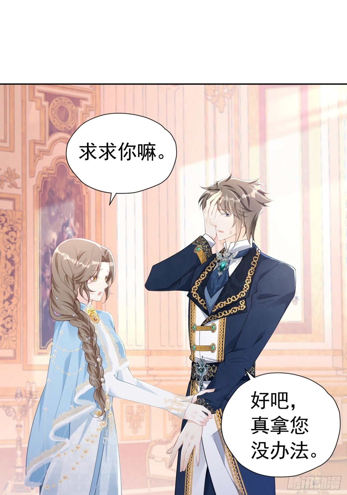 086 公主殿下-第91话