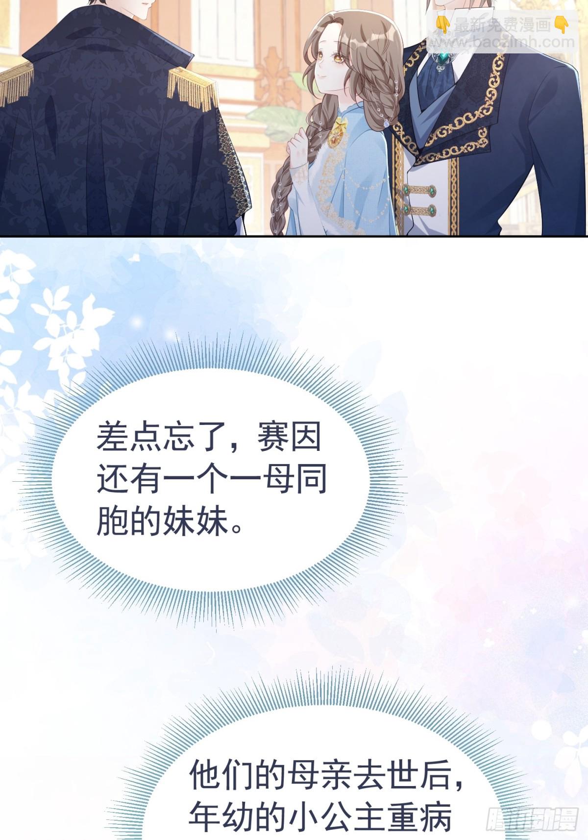 086 公主殿下-第91话