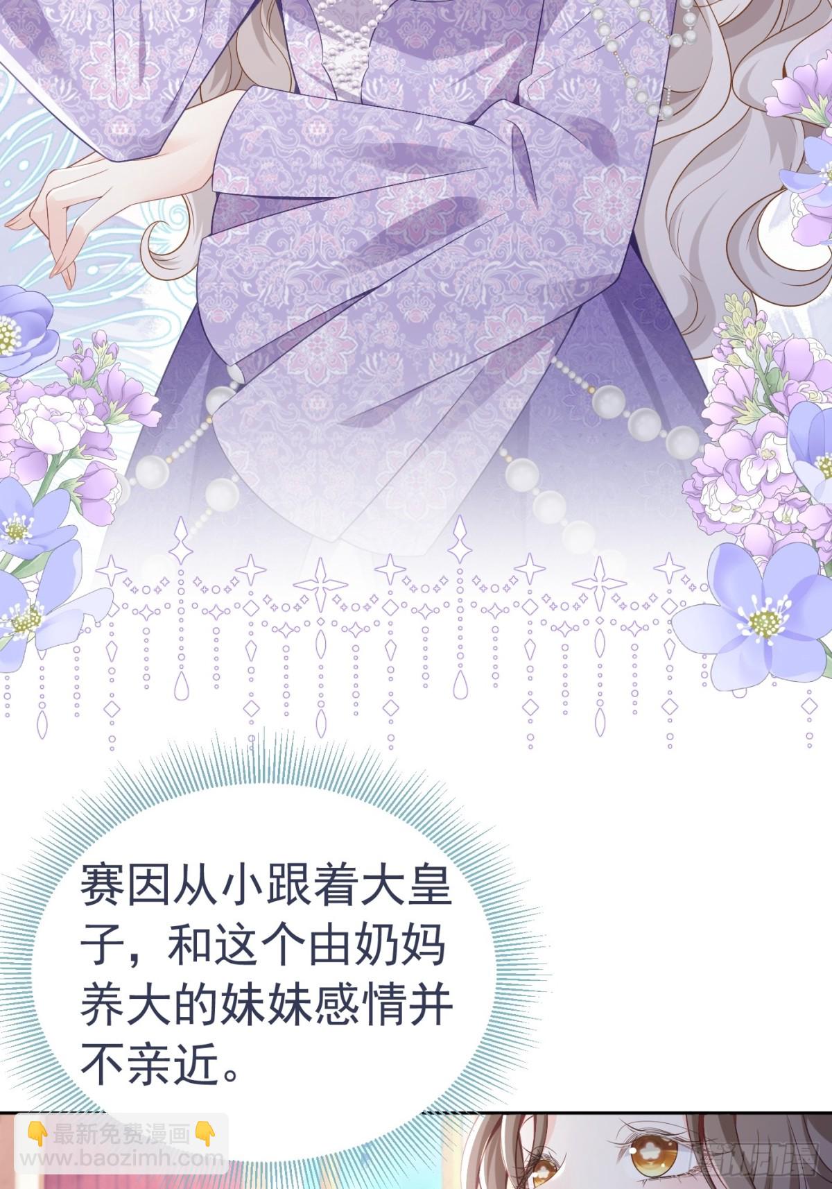 086 公主殿下-第91话