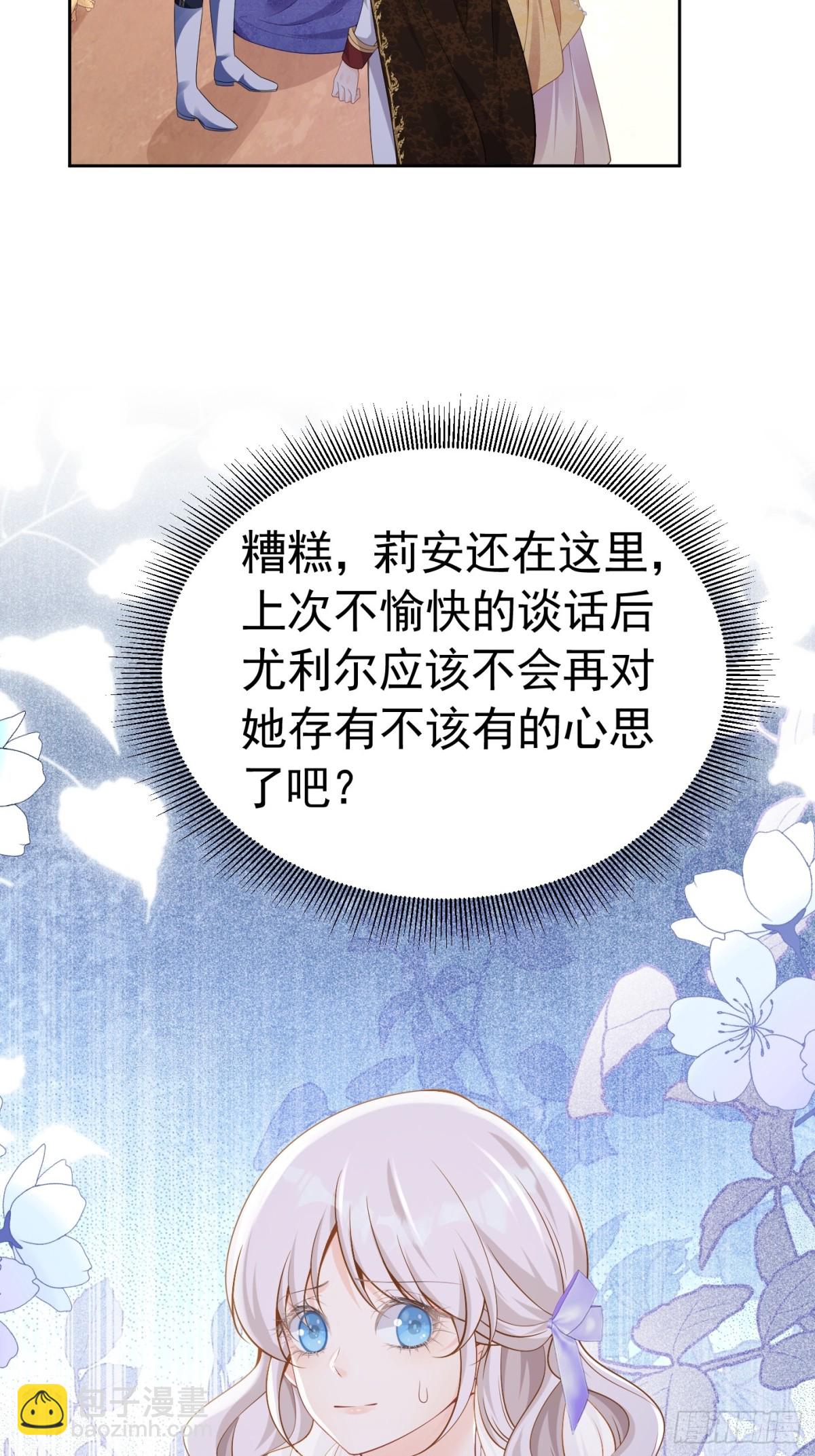 086 公主殿下-第91话