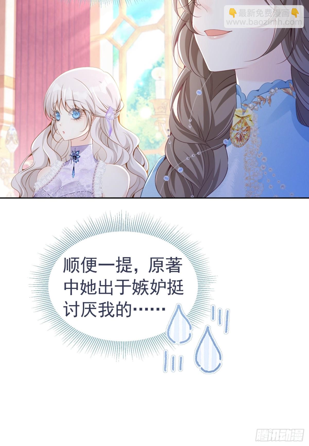 086 公主殿下-第91话