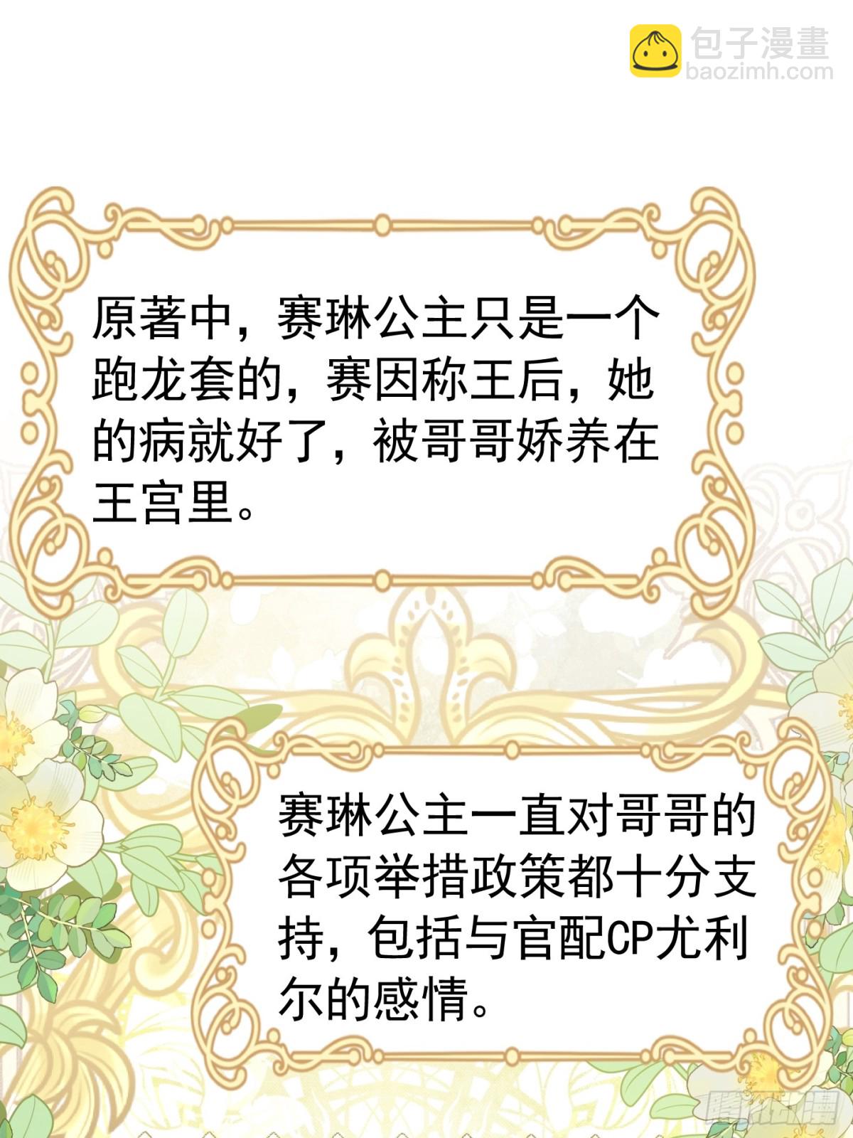 086 公主殿下-第91话