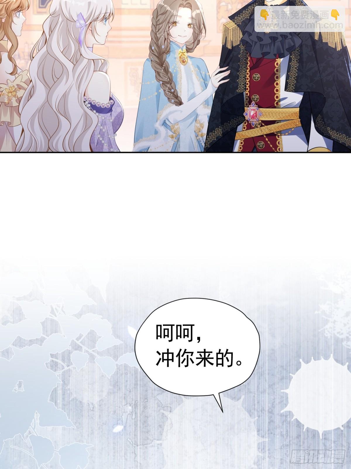 086 公主殿下-第91话