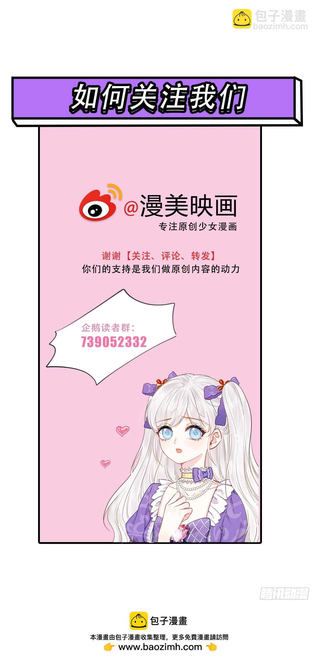 086 公主殿下-第91话