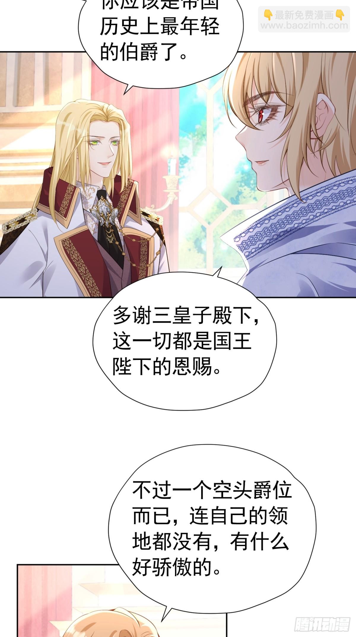 086 公主殿下-第91话