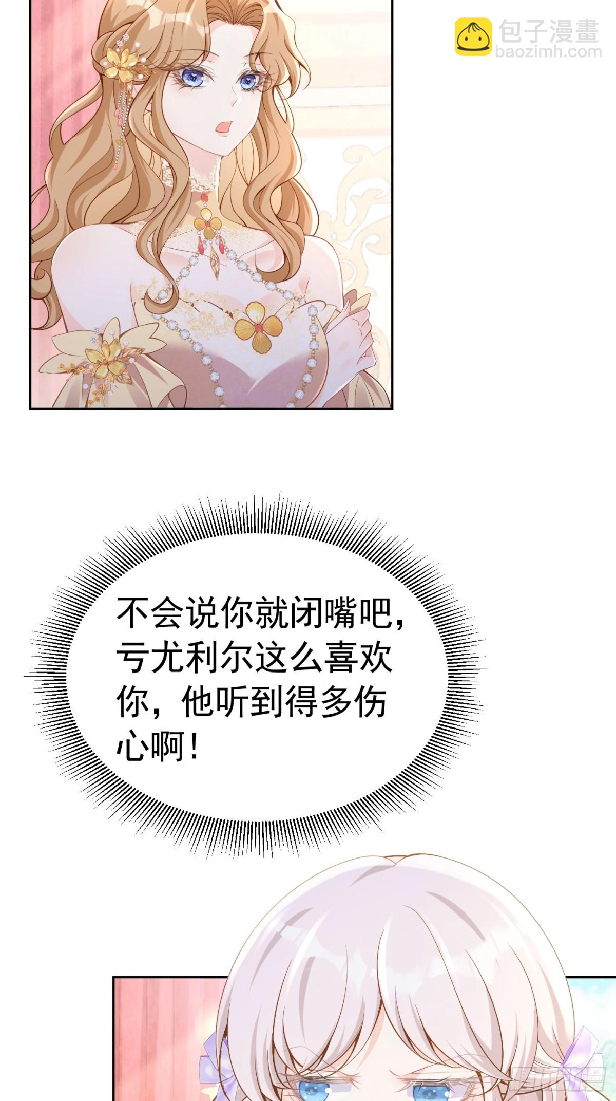 086 公主殿下-第91话