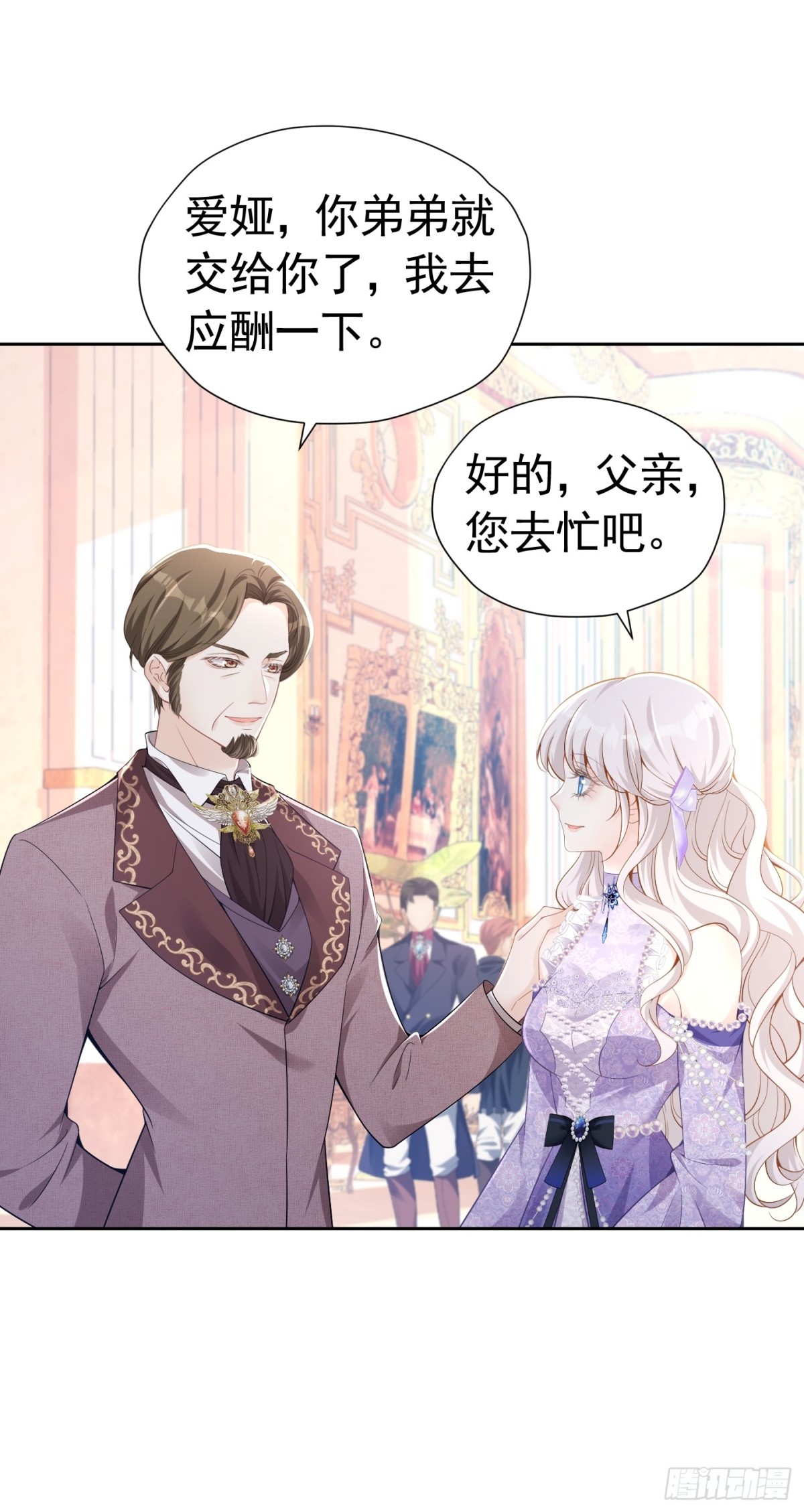 086 公主殿下-第91话