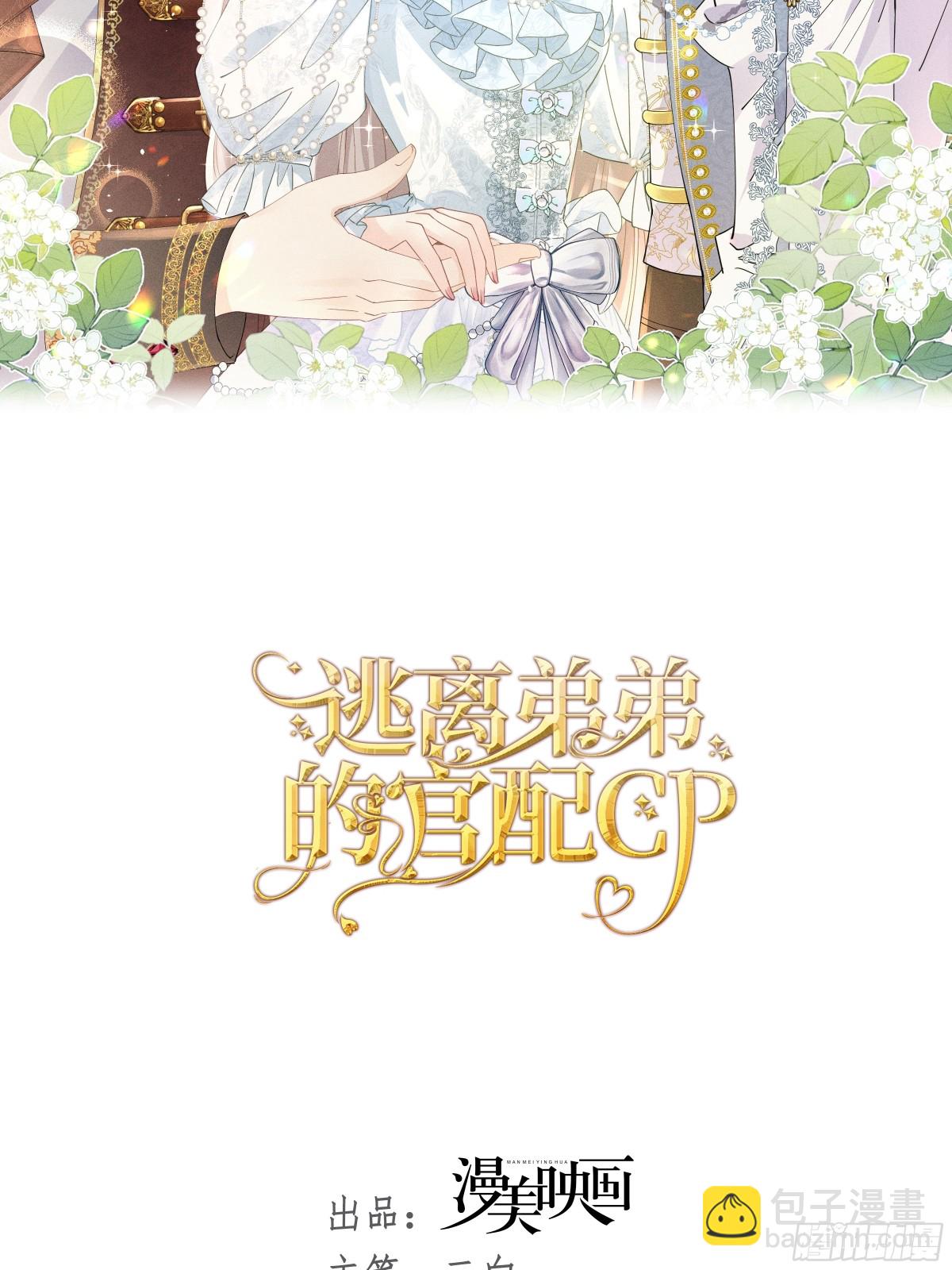 088 移情别恋-第93话