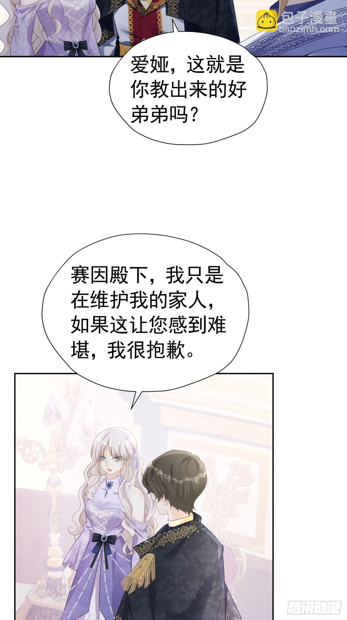 088 移情别恋-第93话