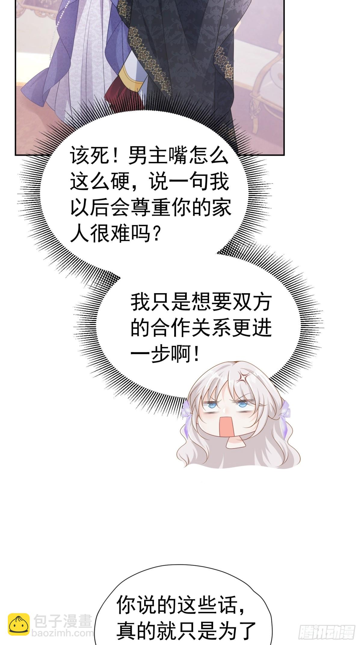 088 移情别恋-第93话