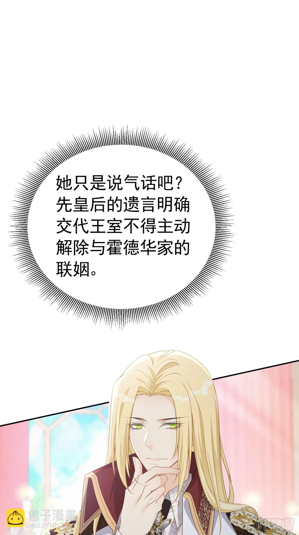 088 移情别恋-第93话