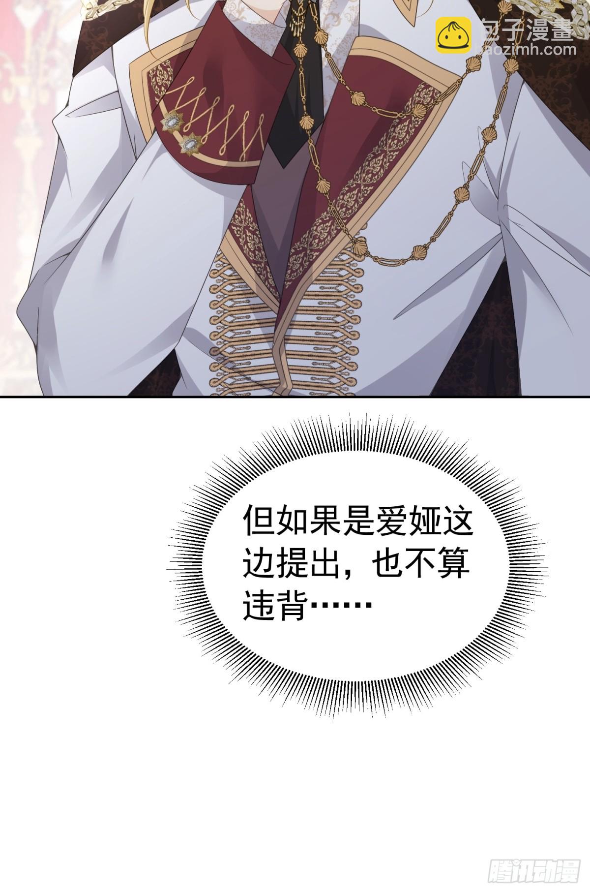 088 移情别恋-第93话