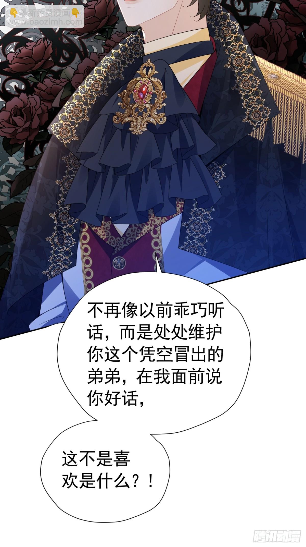 088 移情别恋-第93话