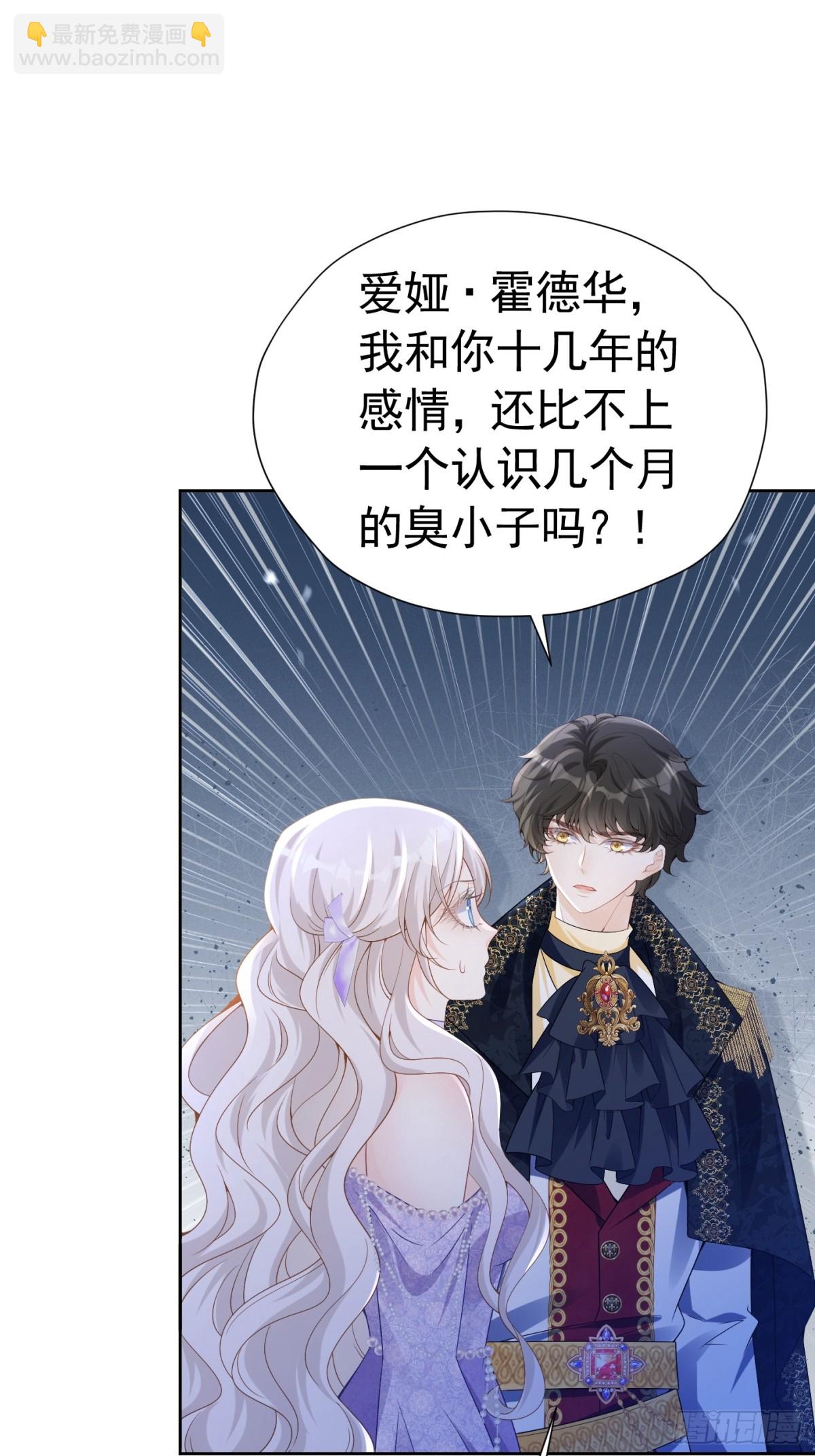 088 移情别恋-第93话