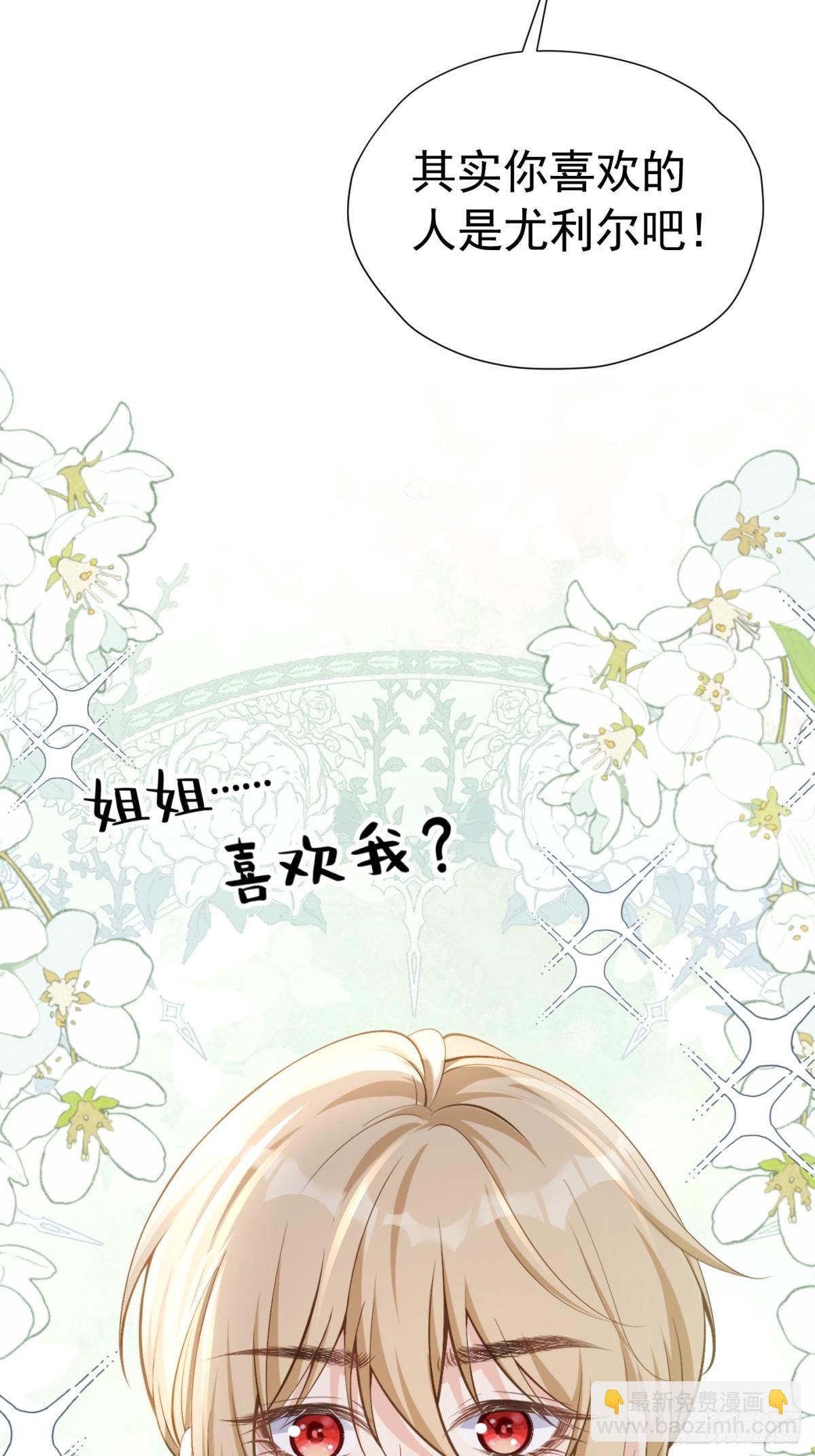 088 移情别恋-第93话