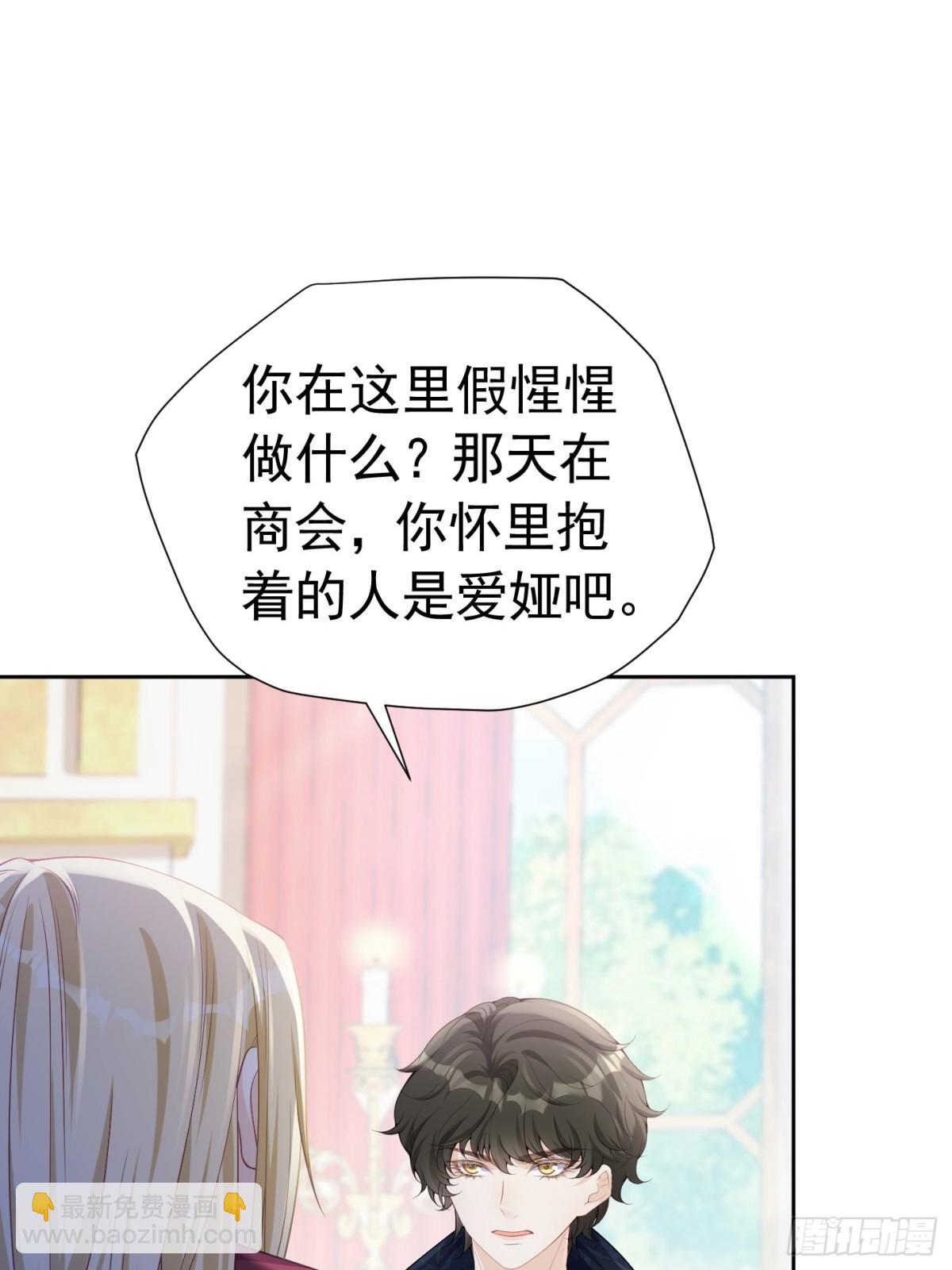 088 移情别恋-第93话