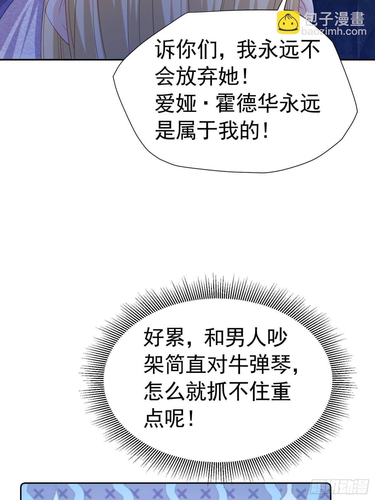 088 移情别恋-第93话