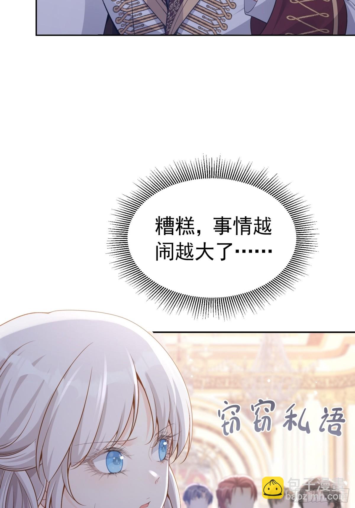 088 移情别恋-第93话