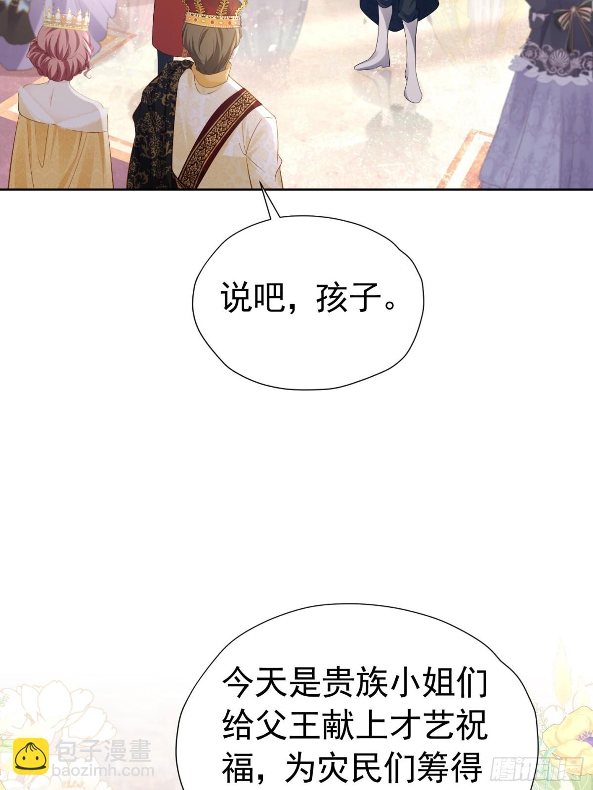 090 与狼共舞-第95话