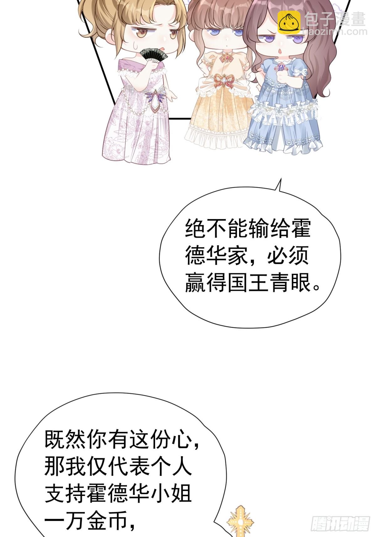 090 与狼共舞-第95话