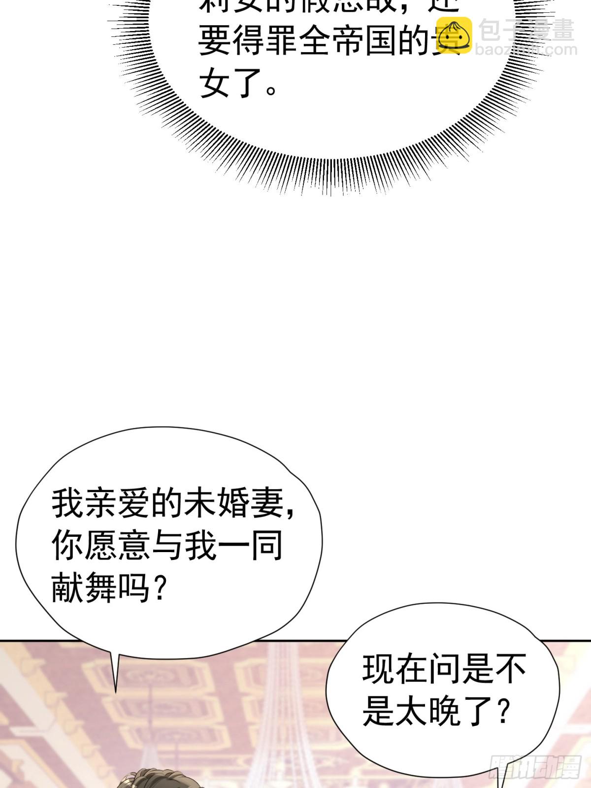 090 与狼共舞-第95话