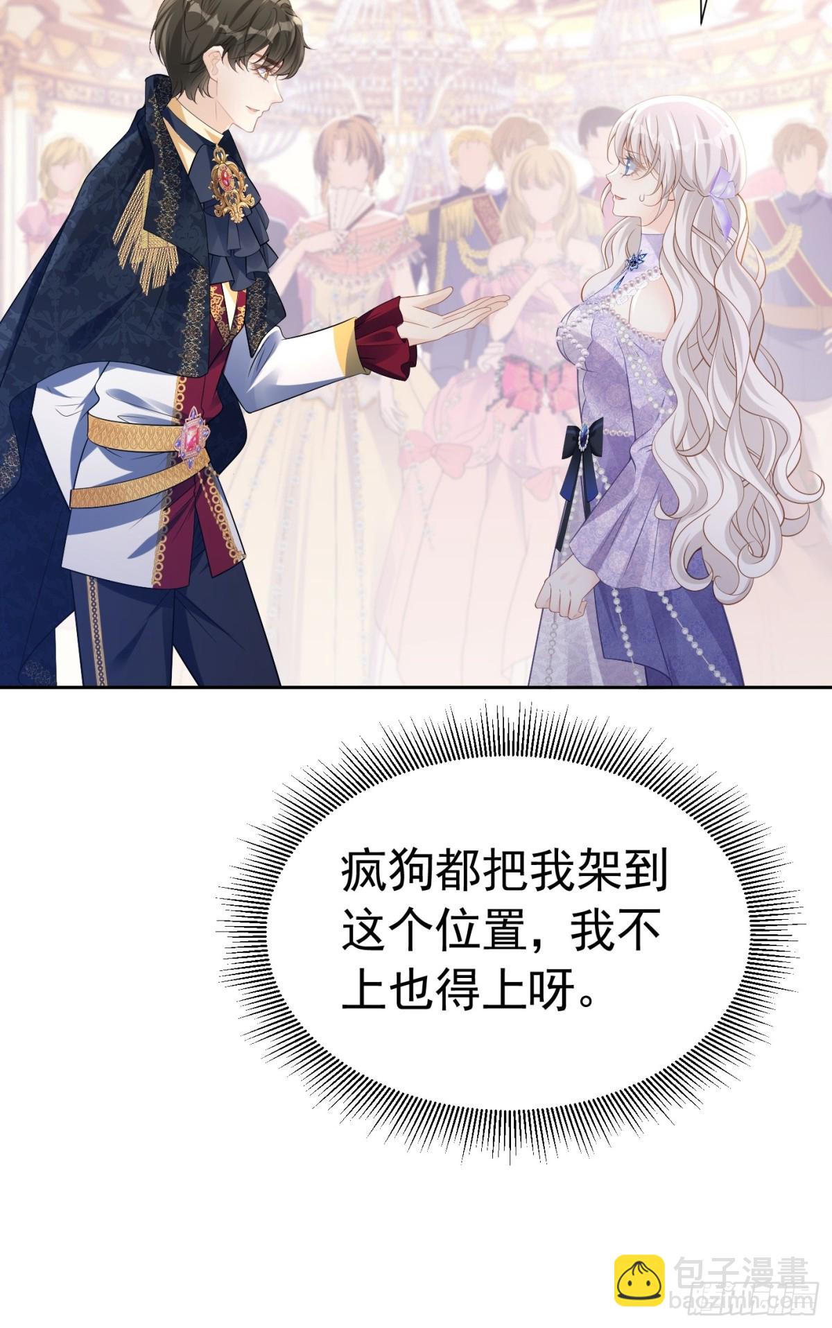 090 与狼共舞-第95话