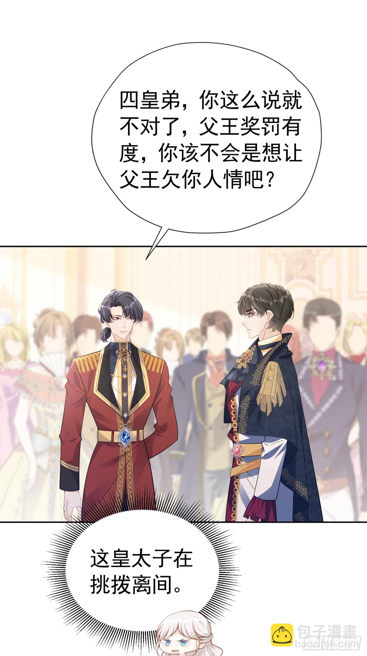 090 与狼共舞-第95话