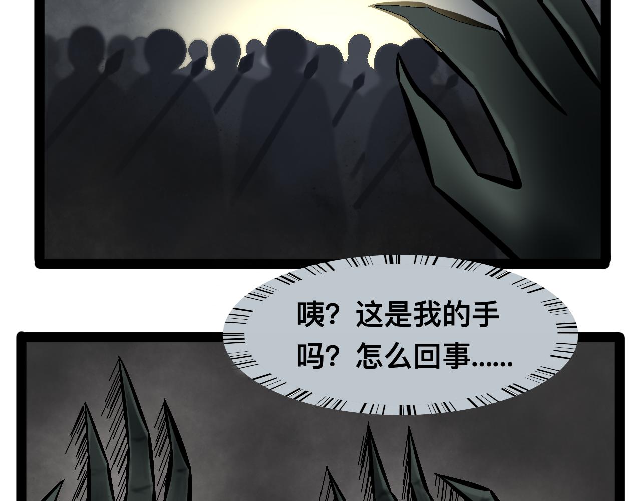 逃離黑暗紀元 - 第一話 穿越異世(1/2) - 3