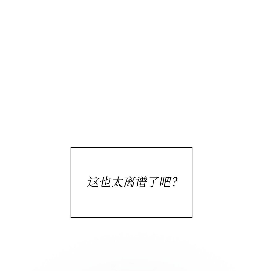 01 弄虚作假(1/2)-第1话