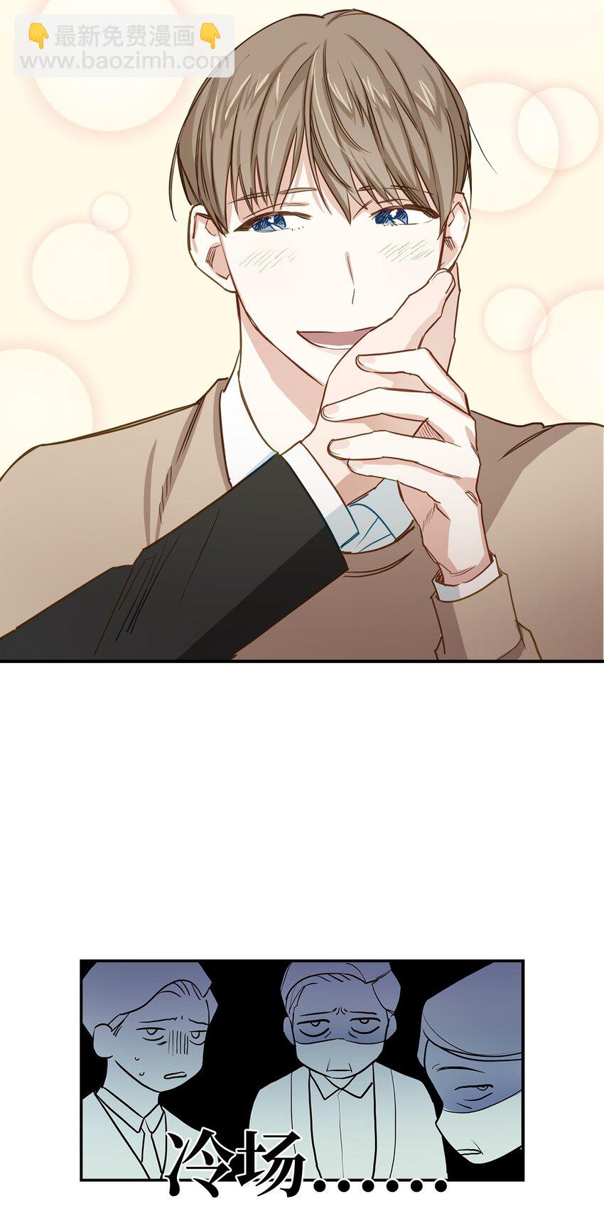 01 弄虚作假(1/2)-第1话