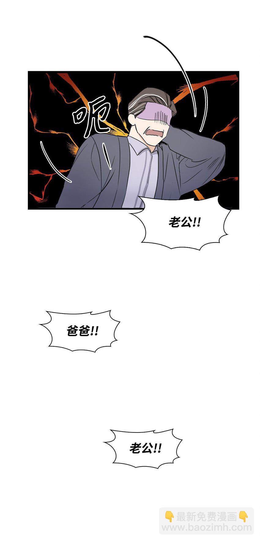 01 弄虚作假(1/2)-第1话