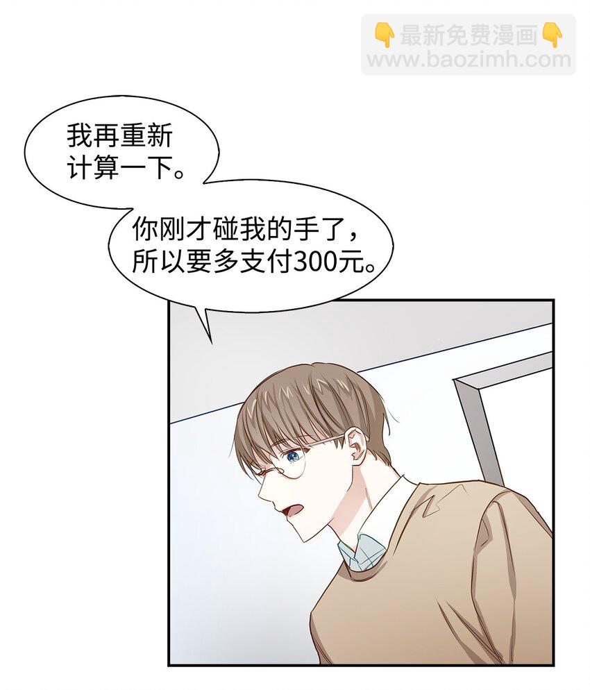 01 弄虚作假(1/2)-第1话