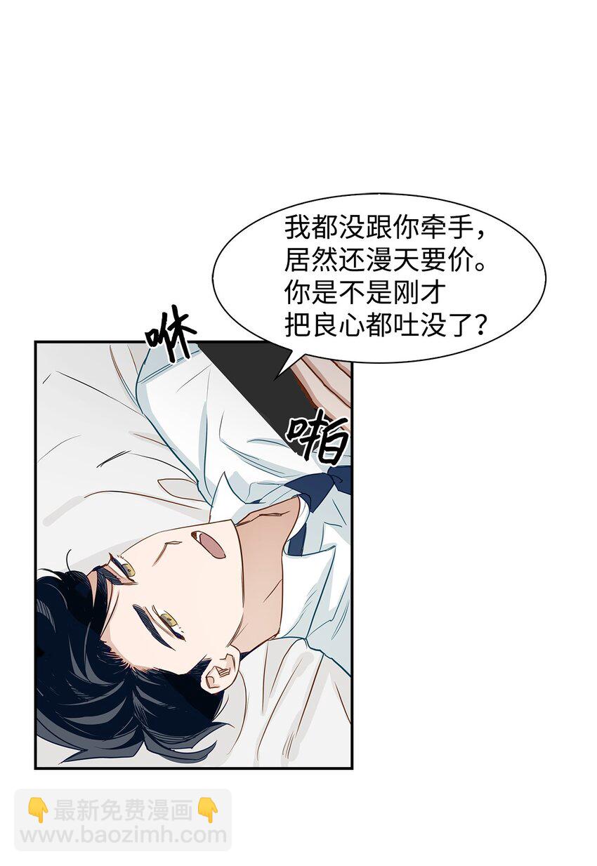 01 弄虚作假(1/2)-第1话