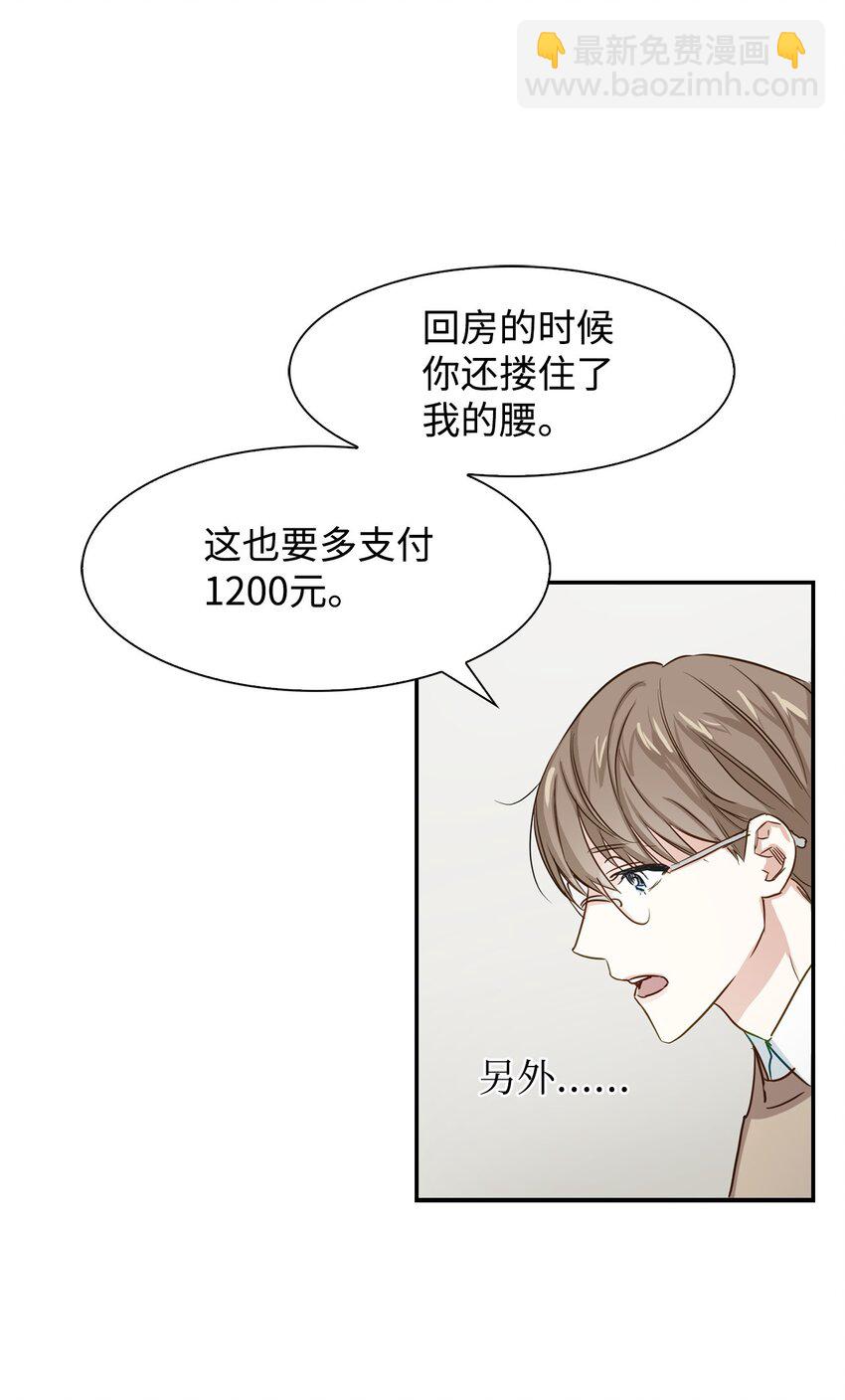 01 弄虚作假(1/2)-第1话