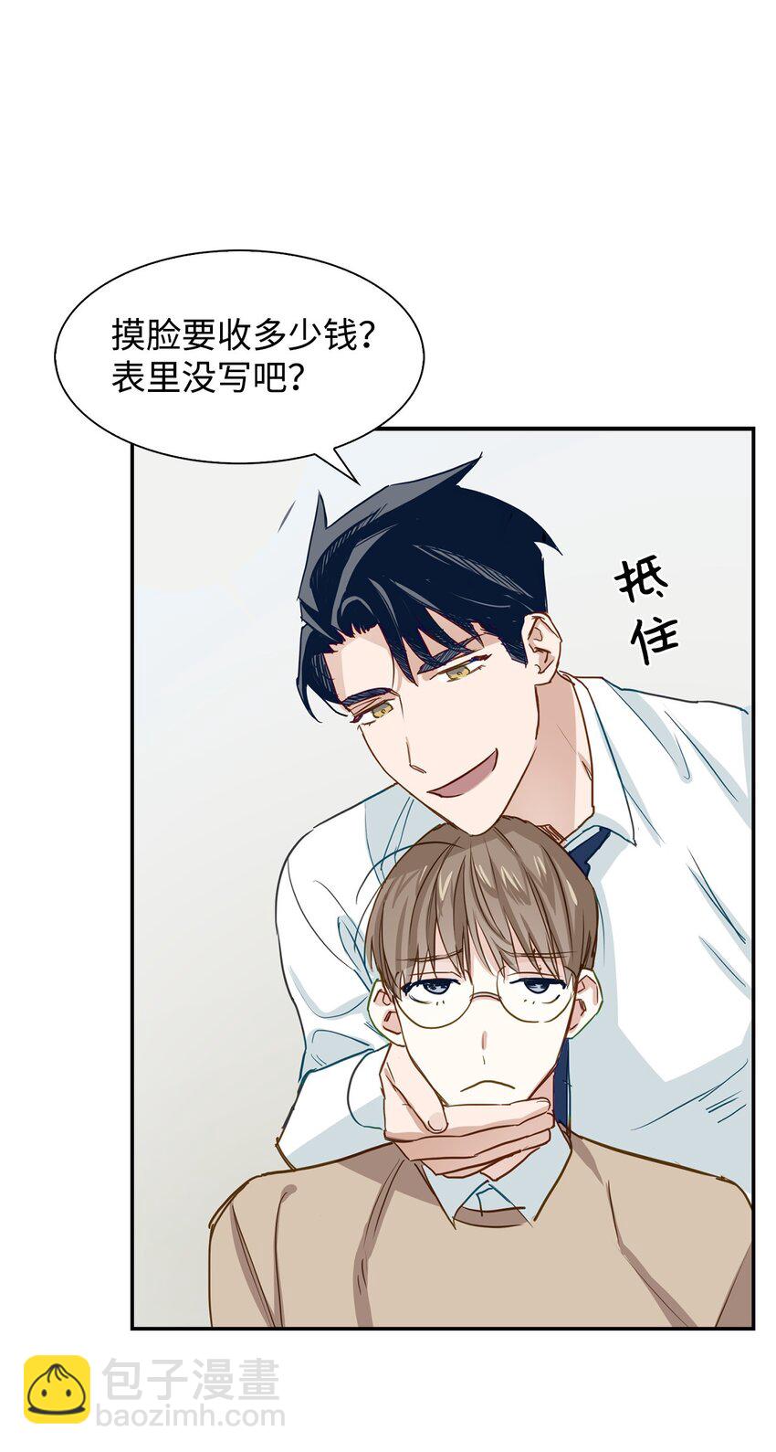 01 弄虚作假(1/2)-第1话