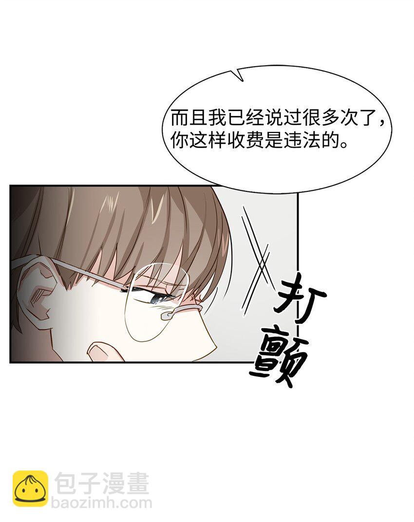 01 弄虚作假(1/2)-第1话