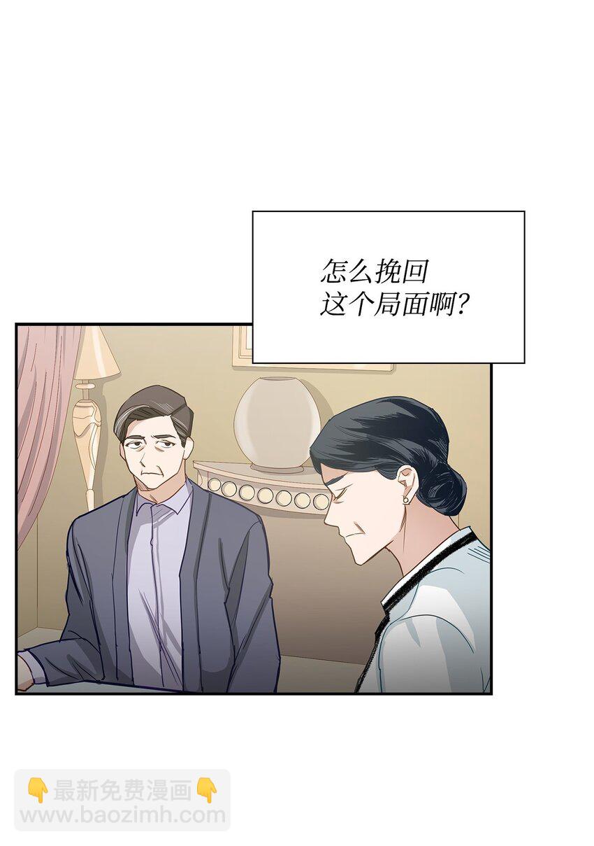 01 弄虚作假(1/2)-第1话