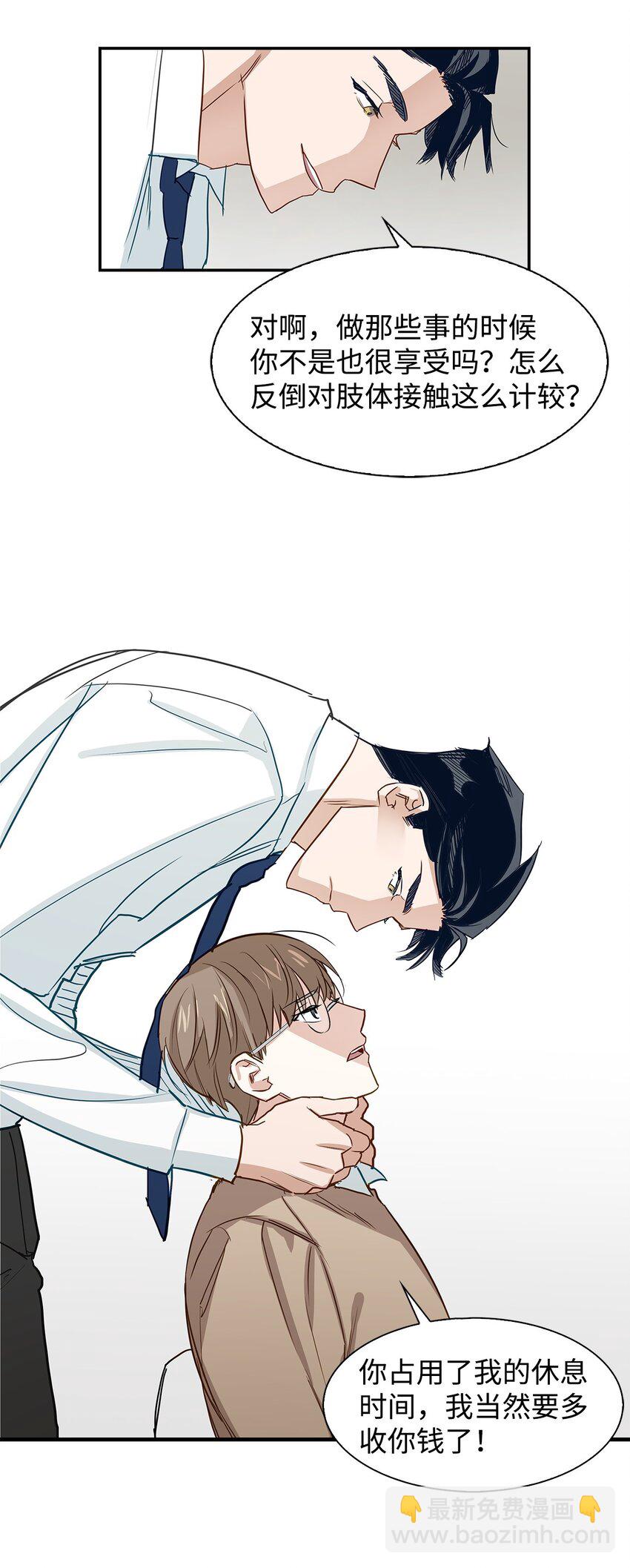 01 弄虚作假(1/2)-第1话