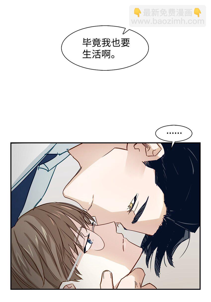 01 弄虚作假(1/2)-第1话