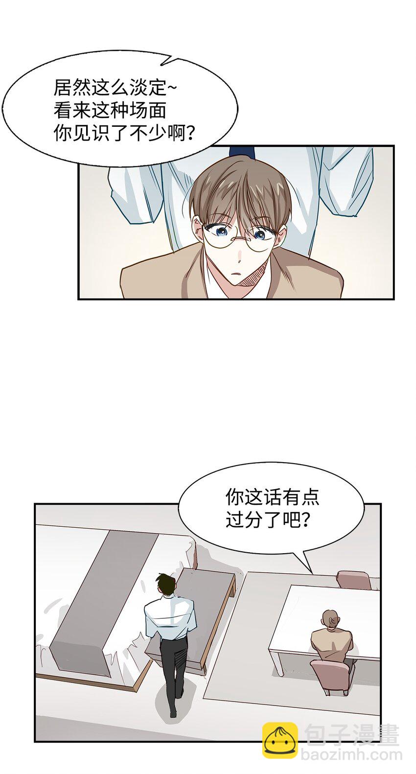 01 弄虚作假(1/2)-第1话