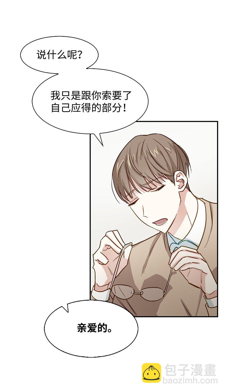 01 弄虚作假(1/2)-第1话