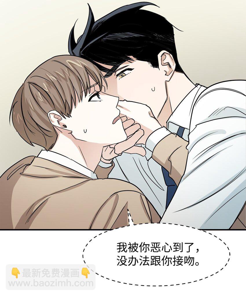 01 弄虚作假(1/2)-第1话