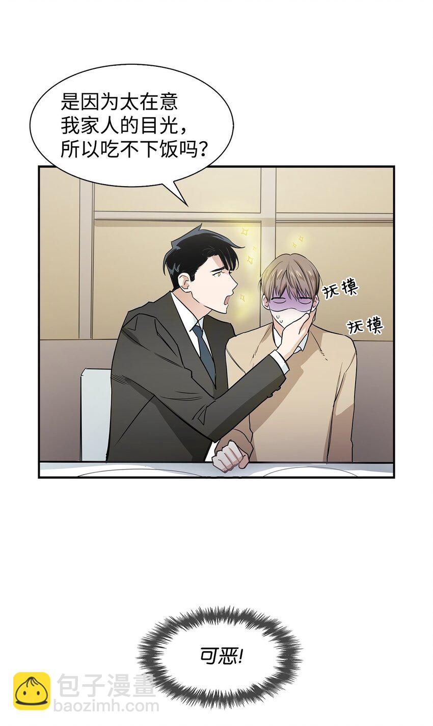 01 弄虚作假(1/2)-第1话