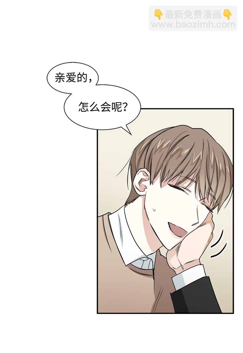 01 弄虚作假(1/2)-第1话