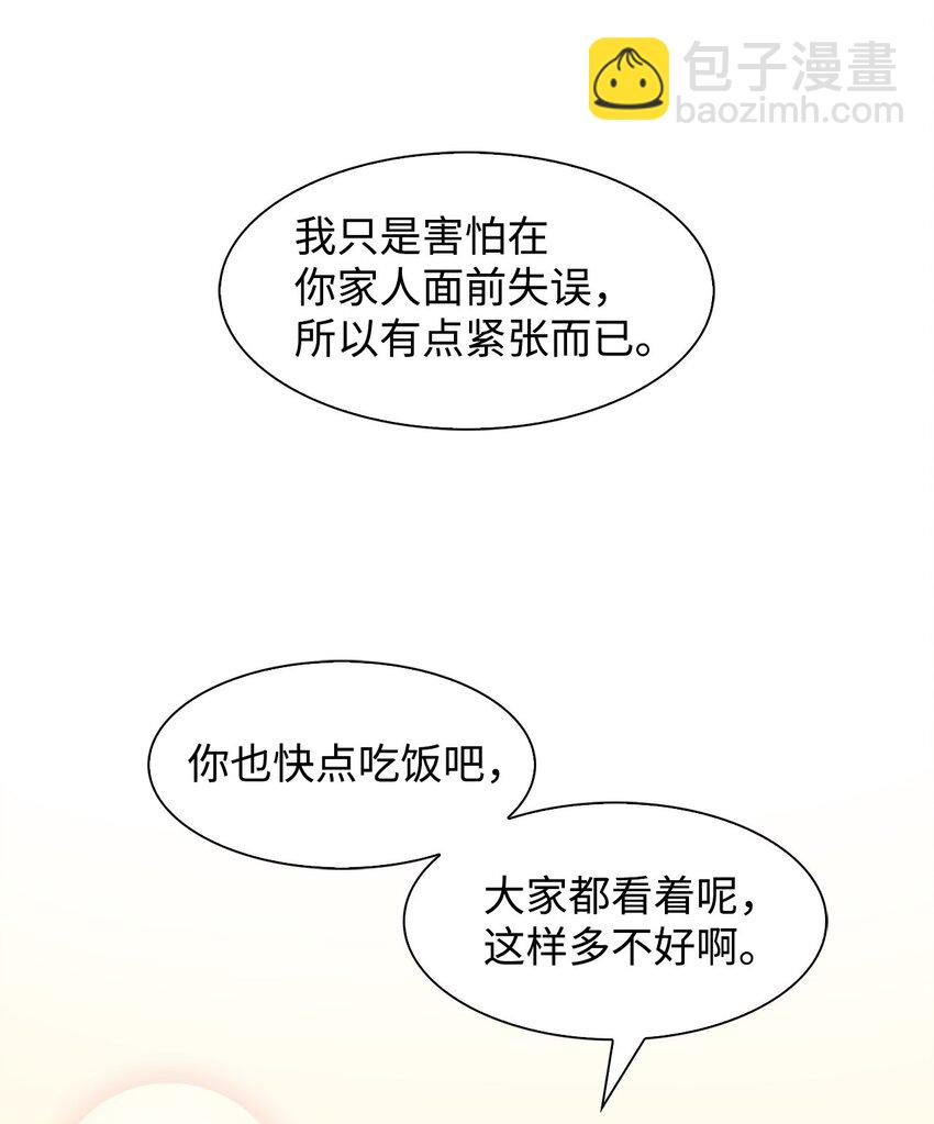 01 弄虚作假(1/2)-第1话