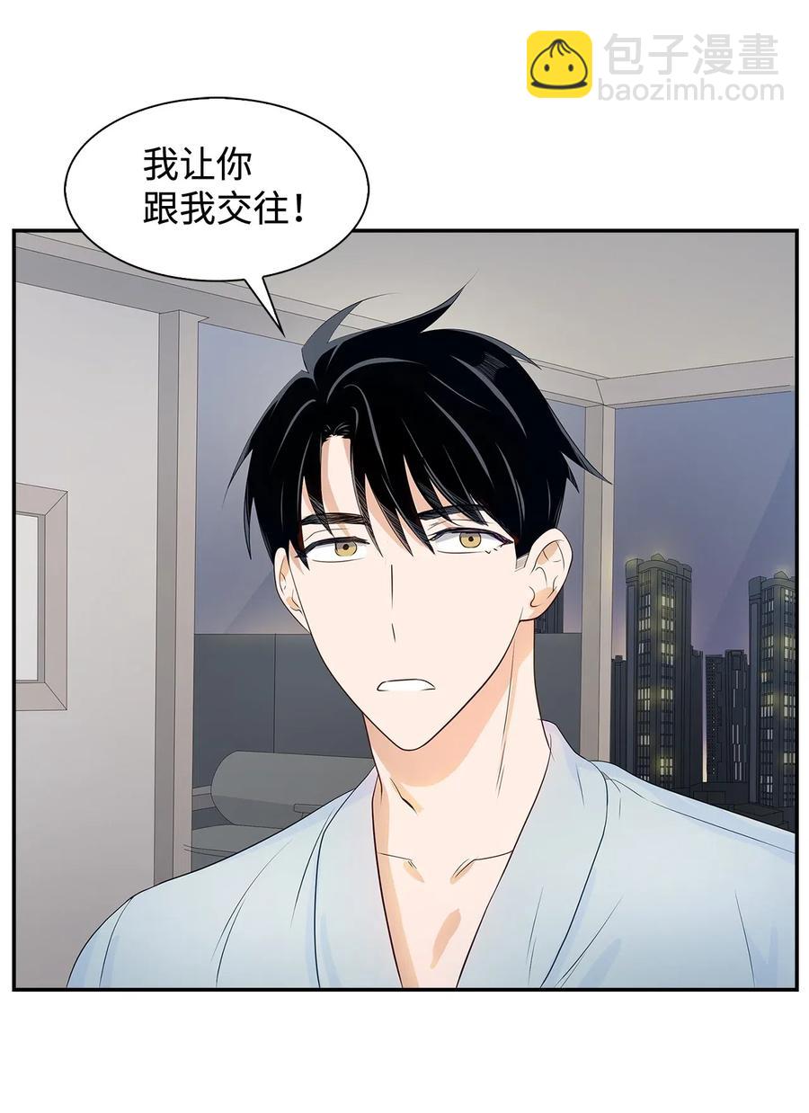 11 恋爱合同-第11话